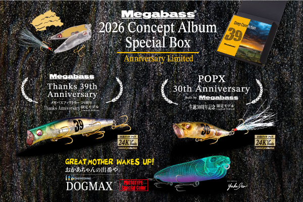 2026 Megabass Concept Album