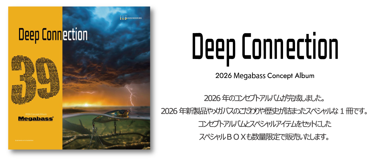 2026 Megabass Concept Album