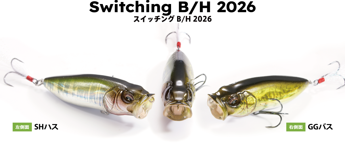 Megabass POPMAX メガバスエキシビジョン2026限定ver Megabass EXHIBITION 2026 オンライン限定販売特設ページ