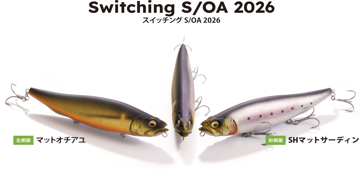 Megabass EXHIBITION 2026 オンライン限定販売特設ページ