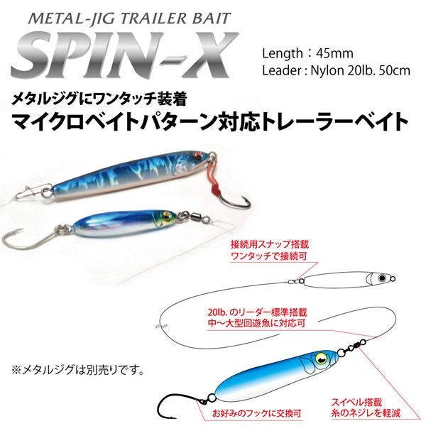 SPIN-X パールオレンジ | Megabass - メガバス オンラインショップ