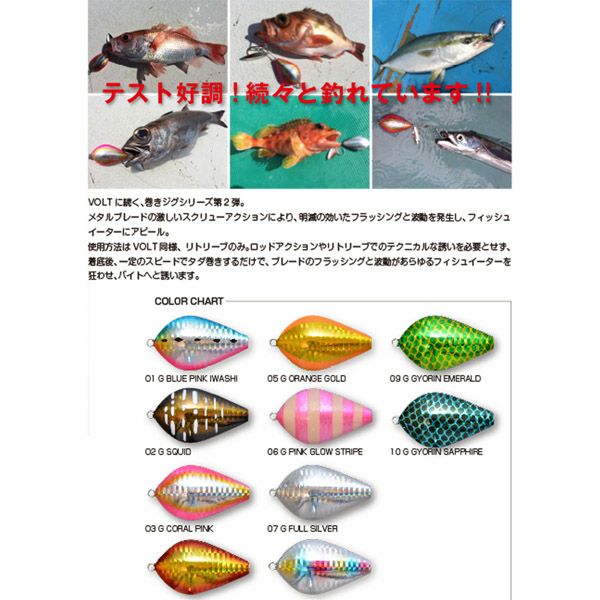 巻きJIG DROP 180g G スクィッド | Megabass - メガバス オンライン