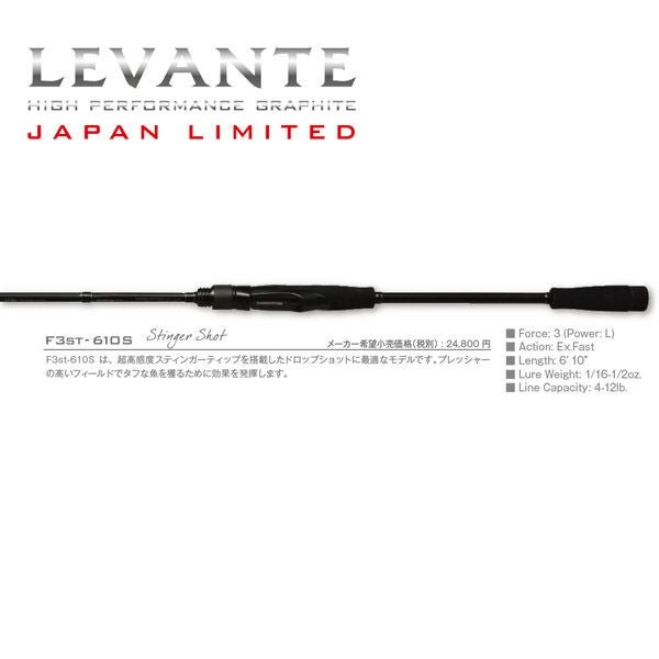 リストック】LEVANTE JAPAN LTD SP F3st-610S | Megabass - メガバス