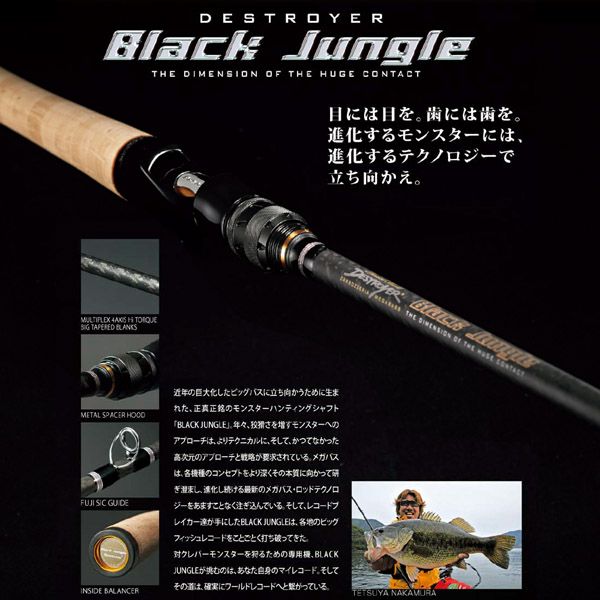 リストック】BLACK JUNGLE(ROD) F4.1/2-69XBJ | Megabass - メガバス