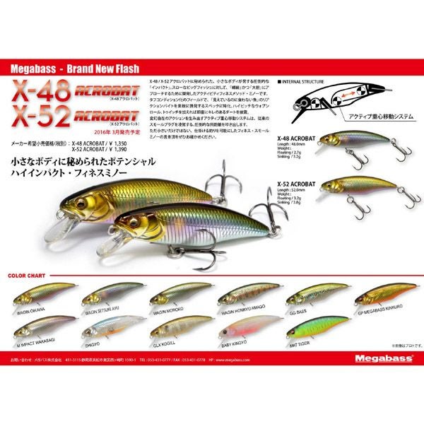 メガバスルアー　セット　48点 X-48 ACROBAT (F) GG バス | Megabass - メガバス オンラインショップ