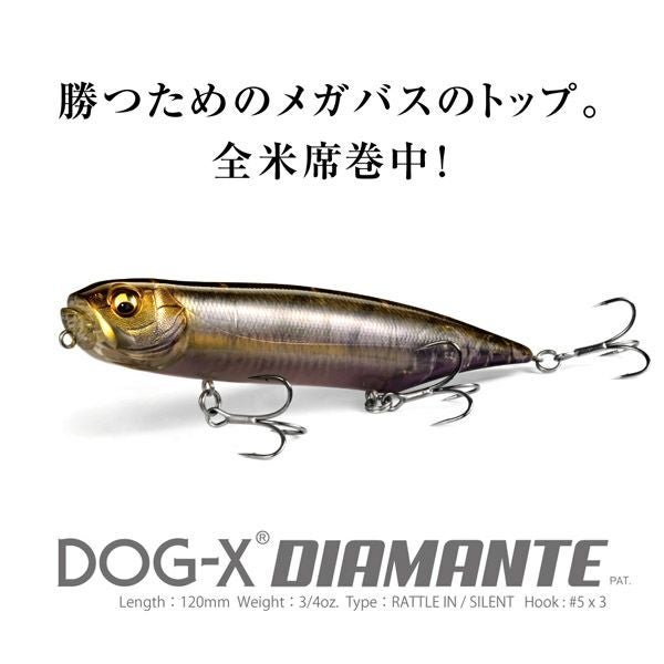 DOG-X DIAMANTE(RATTLE) マットタイガー | Megabass - メガバス