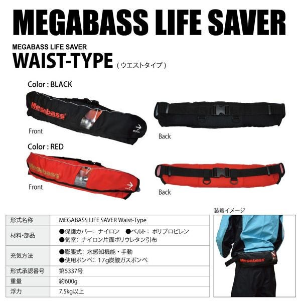 LIFE SAVER(WAIST) BLACK MEGABASS | Megabass - メガバス オンライン