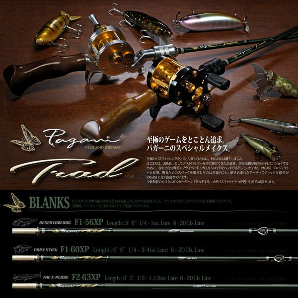 PAGANI TRAD F1-56XP(BLANK) | Megabass - メガバス オンラインショップ