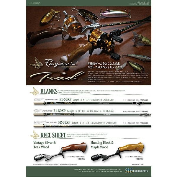 PAGANI TRAD SILVER&TEAK(RS) | Megabass - メガバス オンラインショップ