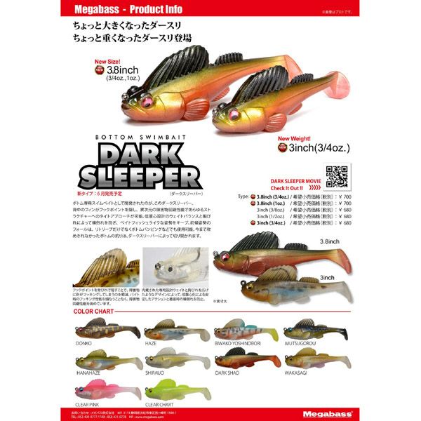 DARK SLEEPER 3inch 3/4oz. ムツゴロウ | Megabass - メガバス