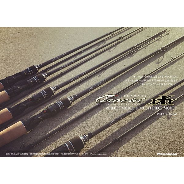 OROCHI XXX 2piece F5-68K 2P | Megabass - メガバス オンラインショップ
