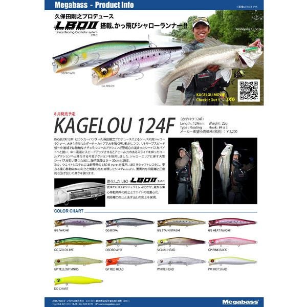 Megabass KAGELOU 124F チャートヘッドクリアパープル KAGELOU 124F シグナルヘッド | Megabass - メガバス オンラインショップ