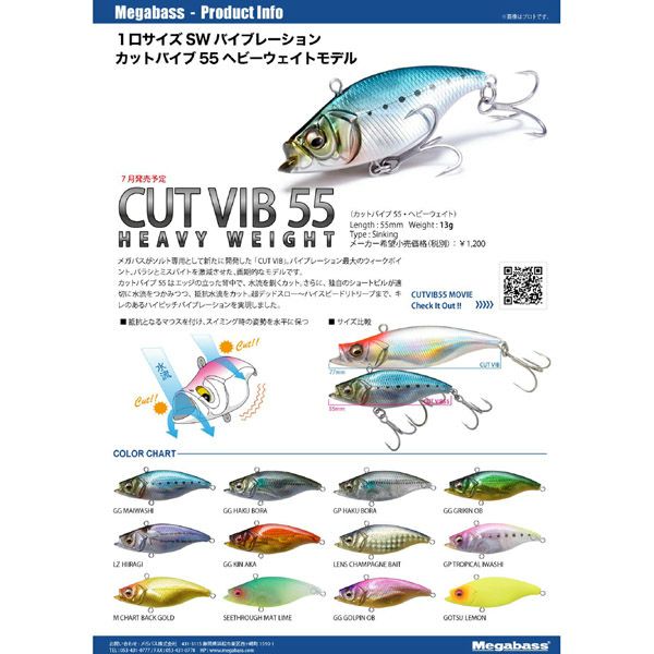 CUTVIB 55 HW GP トロピカルイワシ | Megabass - メガバス オンライン