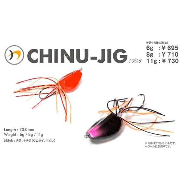 nadar CHINU JIG 11g パールピンク | Megabass - メガバス オンライン
