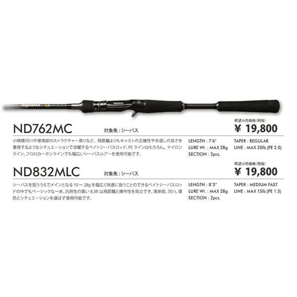 nadar ROD ND832MLC | Megabass - メガバス オンラインショップ nadar ROD ND832MLC | Megabass - メガバス オンラインショップ