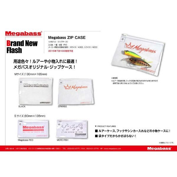Megabass MOBILEPOUCH ルアーステッカーセット Megabass MOBILEPOUCH ルアーステッカーセット 【公式通販】