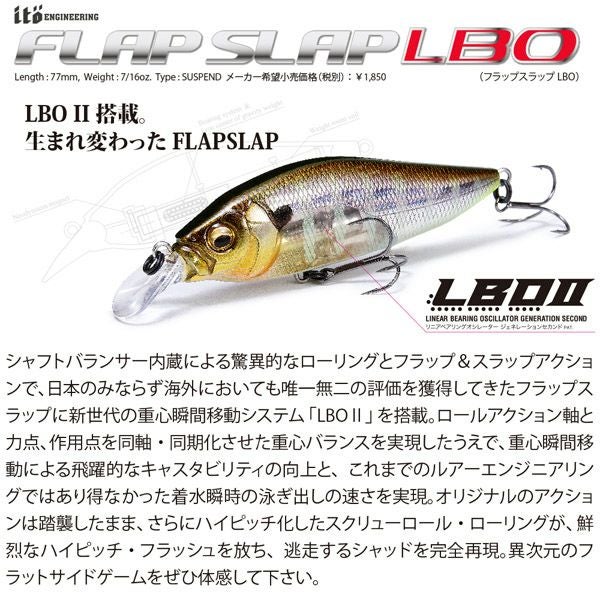 予約：10月末～11月末発送】FLAP SLAP LBO シースルーマットタイガー