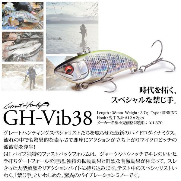 GH-Vib 38 タクミヤマメ | Megabass - メガバス オンラインショップ