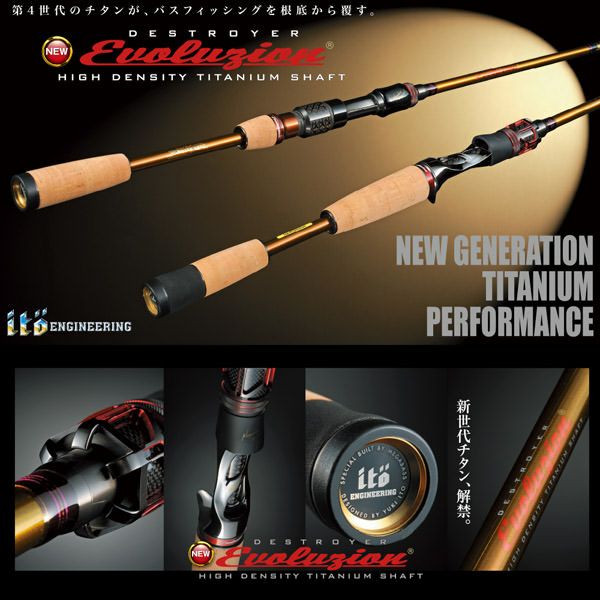EVOLUZION(C40-HDTS) F2.1&frasl;2-66ti | Megabass - メガバス オンライン