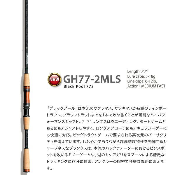 GREAT HUNTING GH77-2MLS | Megabass - メガバス オンラインショップ