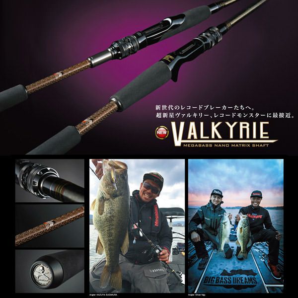 バスロッド　多数 リストック】VALKYRIE VKC-76XXH | Megabass - メガバス オンライン
