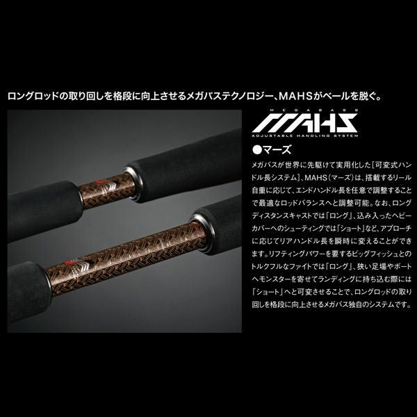 リストック】VALKYRIE VKC-76XXH | Megabass - メガバス オンライン