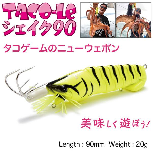 TACO-LE シェイク 90 G グローシルバー | Megabass - メガバス