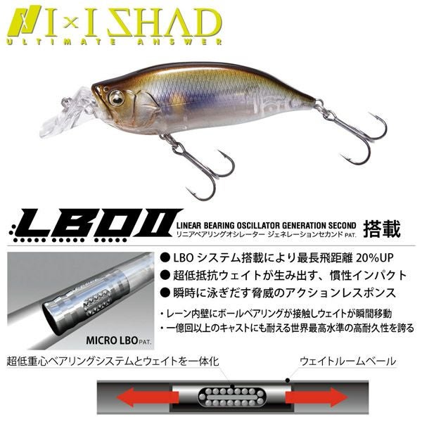 IXI SHAD TYPE-R ギルッ子 | Megabass - メガバス オンラインショップ