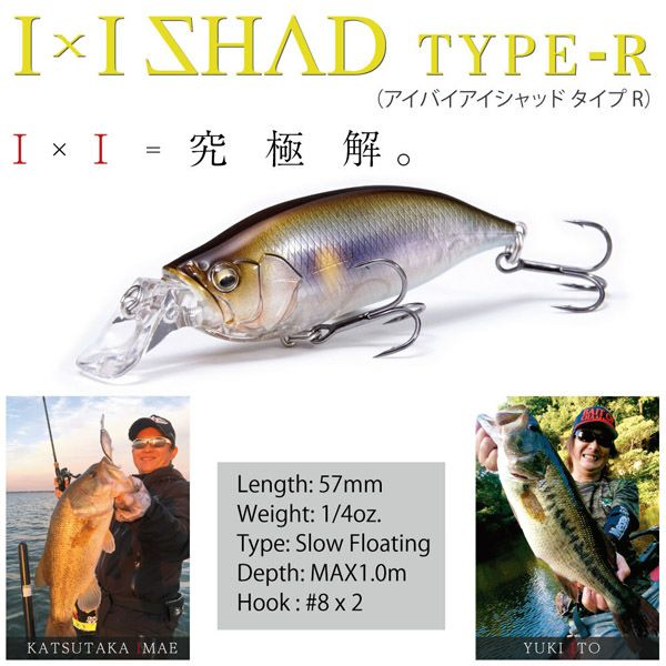 メガバス　I×I SHAD 貴重 IXI SHAD TYPE-R クリアホットタイガー | Megabass - メガバス