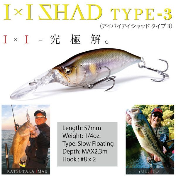 IXI SHAD TYPE-3 カスミITO | Megabass - メガバス オンラインショップ