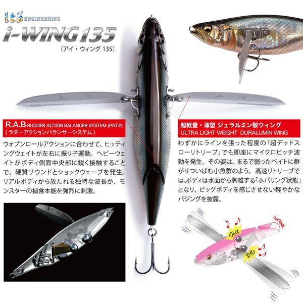 ハードルアー ONETEN LBO I-WING 135 KANATA No3 i-WING 135 PM レインボー | Megabass - メガバス オンラインショップ