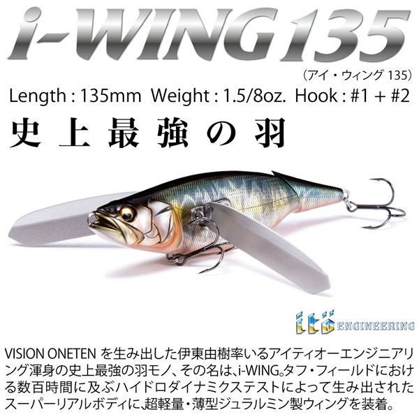 オンライン限定】i-WING 135 ラットウォーカーPH | Megabass