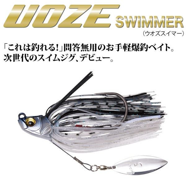 UOZE SWIMMER(1/4oz) セクシーシャッド | Megabass - メガバス