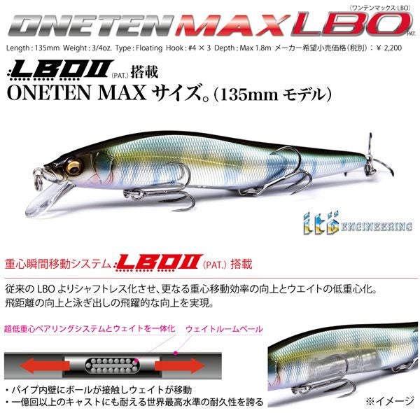 オンライン限定】ONETEN MAX LBO ハチローリアクション | Megabass
