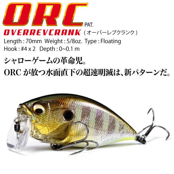 オンライン限定】O.R.C キラーピンク | Megabass - メガバス