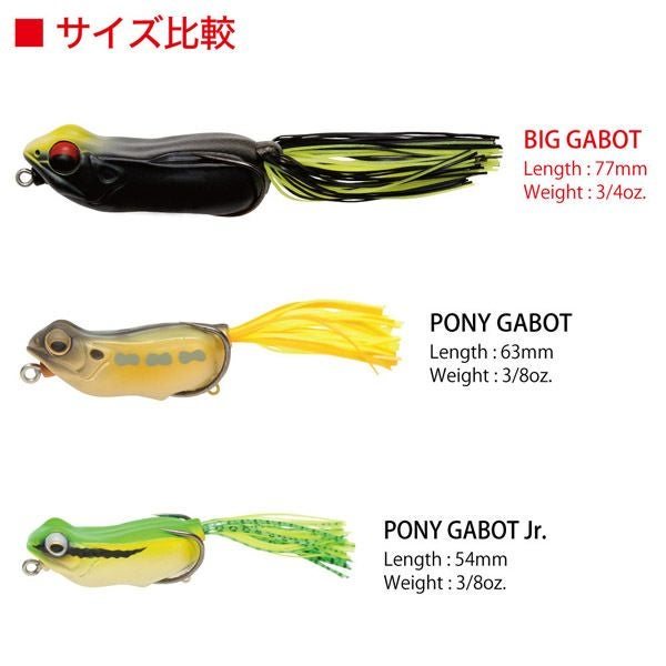 BIG GABOT MBギザード | Megabass - メガバス オンラインショップ