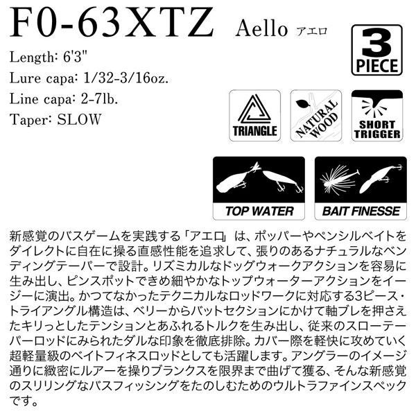 TRIZA F0-63XTZ | Megabass - メガバス オンラインショップ