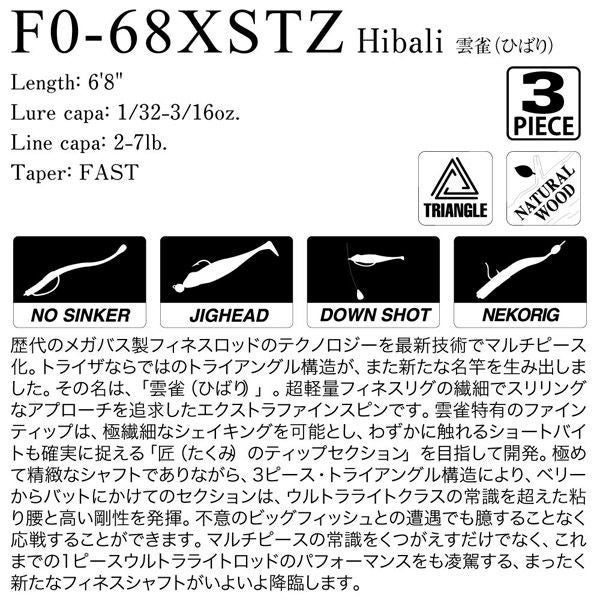 TRIZA SPINNING F0-68XSTZ | Megabass - メガバス オンラインショップ