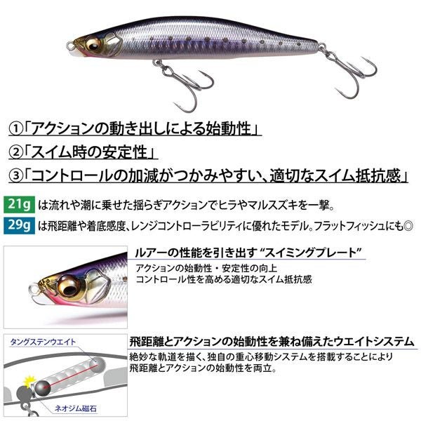 GENMA 110S 29g 和銀オチアユ | Megabass - メガバス オンラインショップ