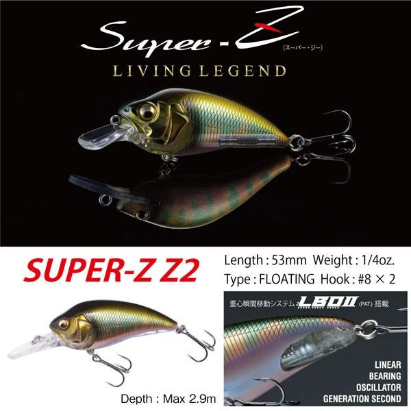 予約：10月末～11月末発送】SUPER-Z Z2 ワイルドクロー | Megabass