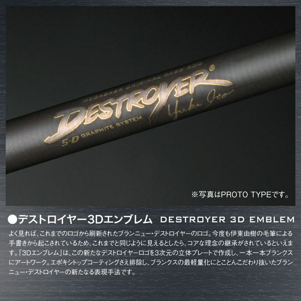 DESTROYER P5 F1-63X | Megabass - メガバス オンラインショップ