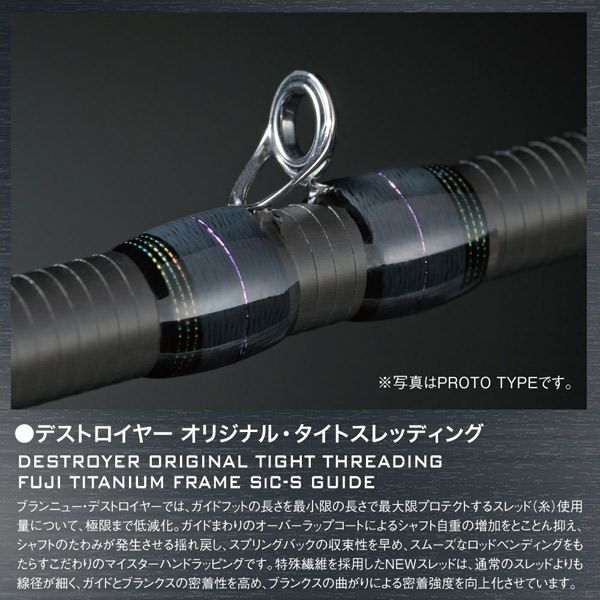 DESTROYER P5 F6.1/2-67X | Megabass - メガバス オンラインショップ