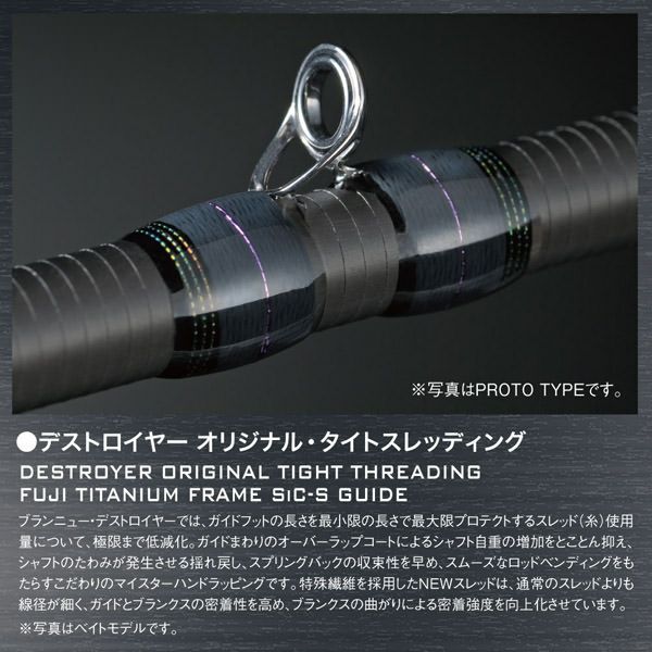 DESTROYER P5 F2-66XS | Megabass - メガバス オンラインショップ