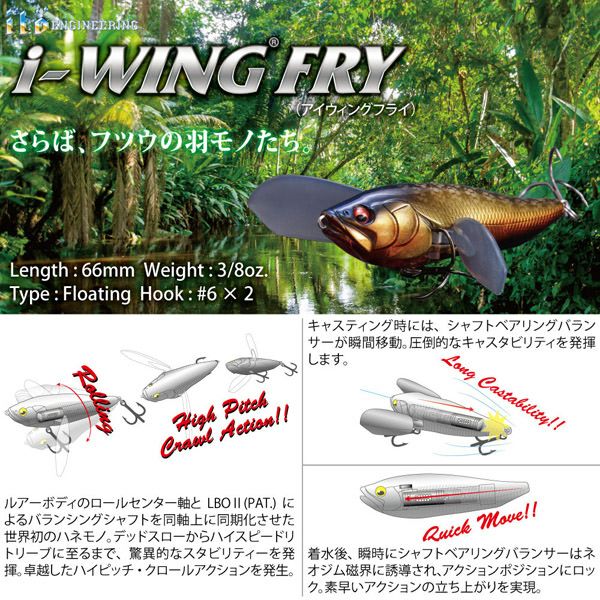 メガバス 限定 ヤマトタマムシ 2点セット ドッグX アイウィングフライ オンライン限定】i-WING FRY ITOタマムシ | Megabass - メガバス