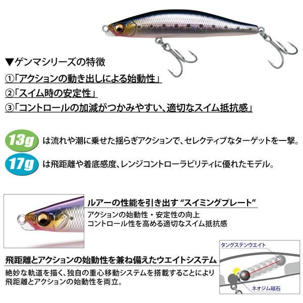GENMA 85S 13g どチャート | Megabass - メガバス オンラインショップ