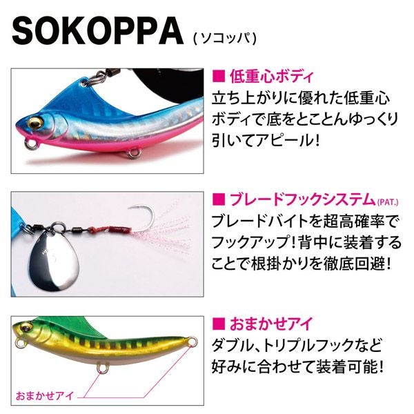 SOKOPPA 20g グリーンゴールド | Megabass - メガバス オンラインショップ