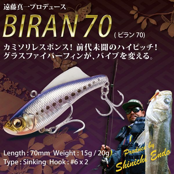 BIRAN 70 20g ドチャートOB | Megabass - メガバス オンラインショップ