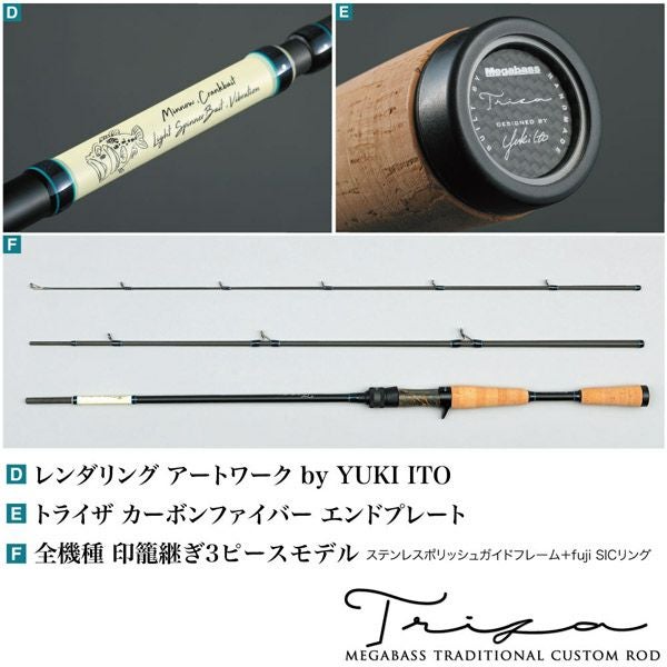 TRIZA SPINNING F1-66XSTZ | Megabass - メガバス オンラインショップ