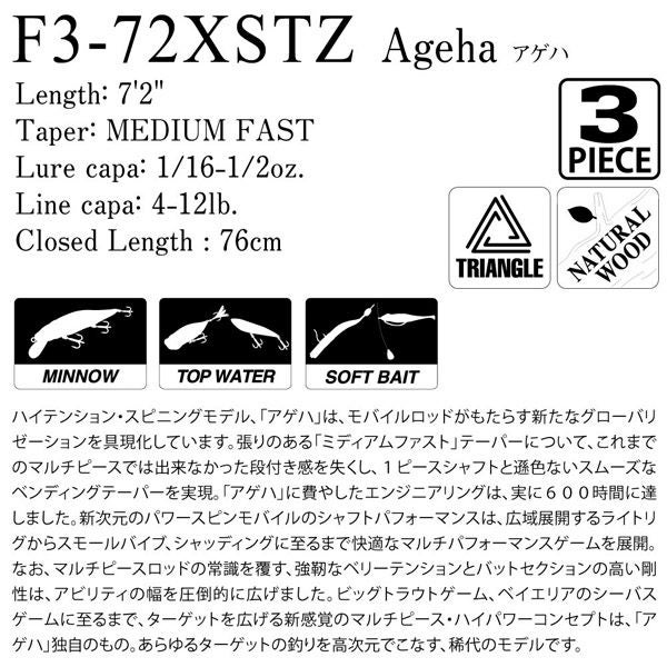 TRIZA SPINNING F3-72XSTZ | Megabass - メガバス オンラインショップ