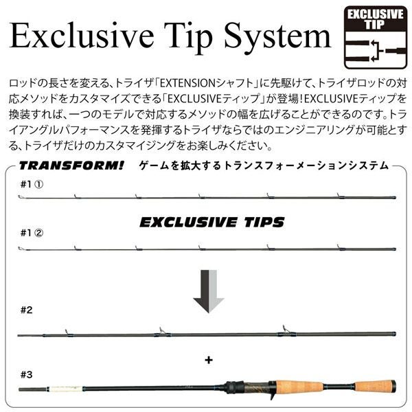 TRIZA EXCLUSIVE TIP F2-66XTZ #1 | Megabass - メガバス オンライン